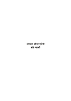 M127 Ramakrishna Sangh: Eka Shatakachi Vatachal (रामकृष्ण संघ : एक शतकाची वाटचाल) M127 Ramakrishna Sangh: Eka Shatakachi Vatachal (रामकृष्ण संघ : एक शतकाची वाटचाल)