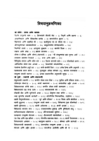 M127 Ramakrishna Sangh: Eka Shatakachi Vatachal (रामकृष्ण संघ : एक शतकाची वाटचाल) M127 Ramakrishna Sangh: Eka Shatakachi Vatachal (रामकृष्ण संघ : एक शतकाची वाटचाल)