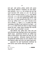 M128 Sri Ramakrishna Shishyanche Ameriketil Karya (श्रीरामकृष्ण शिष्यांचे अमेरिकेतील कार्य)