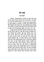 M130 Amrit Vani (अमृतवाणी : रामकृष्ण-उपदेश-संग्रह) M130 Amrit Vani (अमृतवाणी : रामकृष्ण-उपदेश-संग्रह)