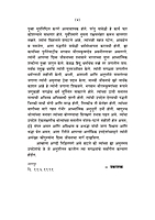 M130 Amrit Vani (अमृतवाणी : रामकृष्ण-उपदेश-संग्रह) M130 Amrit Vani (अमृतवाणी : रामकृष्ण-उपदेश-संग्रह)