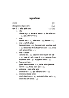 M130 Amrit Vani (अमृतवाणी : रामकृष्ण-उपदेश-संग्रह) M130 Amrit Vani (अमृतवाणी : रामकृष्ण-उपदेश-संग्रह)