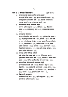 M130 Amrit Vani (अमृतवाणी : रामकृष्ण-उपदेश-संग्रह) M130 Amrit Vani (अमृतवाणी : रामकृष्ण-उपदेश-संग्रह)