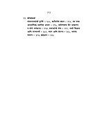 M130 Amrit Vani (अमृतवाणी : रामकृष्ण-उपदेश-संग्रह) M130 Amrit Vani (अमृतवाणी : रामकृष्ण-उपदेश-संग्रह)