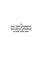 M134 Ishopanishad [ईशोपनिषद (मूळ, अन्वय तथा टीकेसहित)]