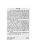 M135 Adbhutanandanchi Adbhut Kahani (अभ्दुतानंदांची अभ्दुत कहाणी) M135 Adbhutanandanchi Adbhut Kahani (अभ्दुतानंदांची अभ्दुत कहाणी)