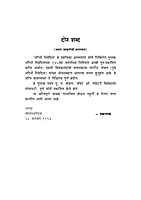 M136 Bhagini Nivedita (भगिनी निवेदिता) M136 Bhagini Nivedita (भगिनी निवेदिता)