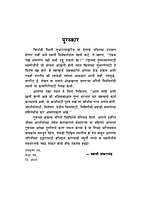 M136 Bhagini Nivedita (भगिनी निवेदिता) M136 Bhagini Nivedita (भगिनी निवेदिता)