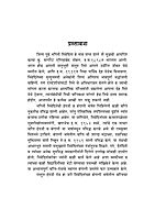 M136 Bhagini Nivedita (भगिनी निवेदिता) M136 Bhagini Nivedita (भगिनी निवेदिता)