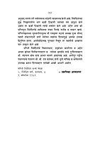 M136 Bhagini Nivedita (भगिनी निवेदिता) M136 Bhagini Nivedita (भगिनी निवेदिता)