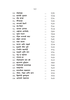 M136 Bhagini Nivedita (भगिनी निवेदिता) M136 Bhagini Nivedita (भगिनी निवेदिता)