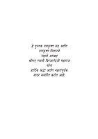M139 Parmarthik Jivan Kahi Margadarshan (पारमार्थिक जीवन : काही मार्गदर्शन)