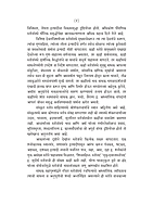 M140 Stavananjali : With Marathi Translation (स्तवनाञ्जलिः सार्थ)