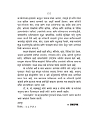 M140 Stavananjali : With Marathi Translation (स्तवनाञ्जलिः सार्थ)