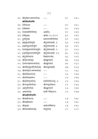 M140 Stavananjali : With Marathi Translation (स्तवनाञ्जलिः सार्थ)