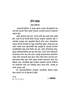 M141 Adhyatma-marga-deepika (अध्यात्ममार्गदीपिका) M141 Adhyatma-marga-deepika (अध्यात्ममार्गदीपिका)