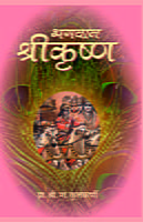 M142 Bhagavan Srikrishna (भगवान श्रीकृष्ण) M142 Bhagavan Srikrishna (भगवान श्रीकृष्ण)