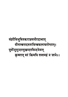 M142 Bhagavan Srikrishna (भगवान श्रीकृष्ण) M142 Bhagavan Srikrishna (भगवान श्रीकृष्ण)