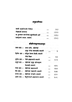 M145 Shri Sri Ramakrishna Kathamrita (श्रीश्रीरामकृष्णकथामृत :बंगाली भाषेतील देवनागरी लिपीत) M145 Shri Sri Ramakrishna Kathamrita (श्रीश्रीरामकृष्णकथामृत :बंगाली भाषेतील देवनागरी लिपीत)