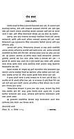M147 Swami Vivekanandanchya bodhakatha (स्वामी विवेकानंदांच्या बोधकथा) M147 Swami Vivekanandanchya bodhakatha (स्वामी विवेकानंदांच्या बोधकथा)