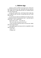 M147 Swami Vivekanandanchya bodhakatha (स्वामी विवेकानंदांच्या बोधकथा) M147 Swami Vivekanandanchya bodhakatha (स्वामी विवेकानंदांच्या बोधकथा)
