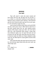 M148 Vijnyana Ani Adhyatma (विज्ञान आणि अध्यात्म) M148 Vijnyana Ani Adhyatma (विज्ञान आणि अध्यात्म)