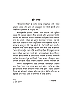 M151 Sri Ramakrishna Mahima (MTH) (श्रीरामकृष्ण महिमा) M151 Sri Ramakrishna Mahima (MTH) (श्रीरामकृष्ण महिमा)