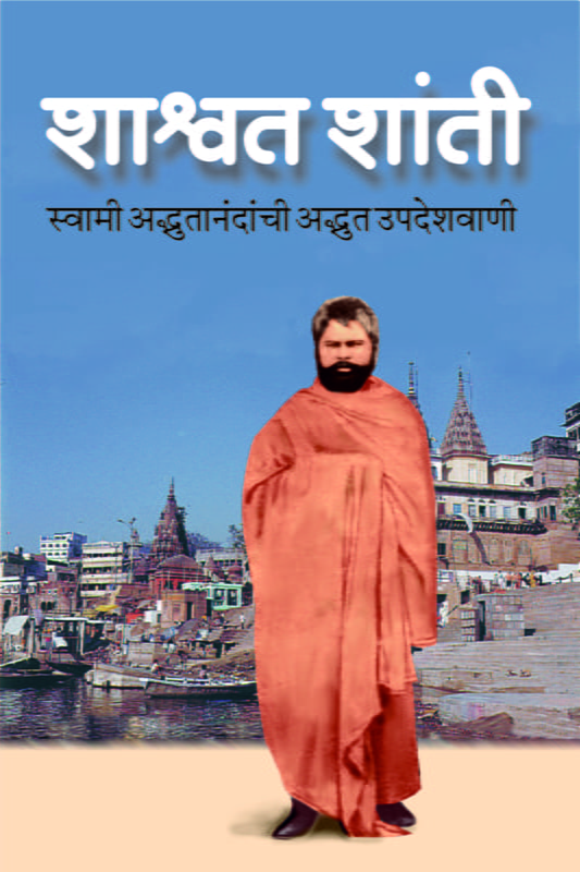 M153 Shashwat Shanti (शाश्वत शांती) M153 Shashwat Shanti (शाश्वत शांती)