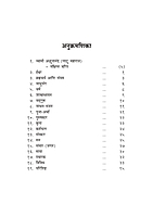 M153 Shashwat Shanti (शाश्वत शांती) M153 Shashwat Shanti (शाश्वत शांती)