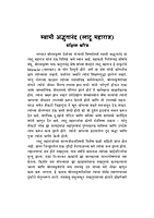 M153 Shashwat Shanti (शाश्वत शांती) M153 Shashwat Shanti (शाश्वत शांती)