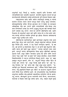 M153 Shashwat Shanti (शाश्वत शांती) M153 Shashwat Shanti (शाश्वत शांती)