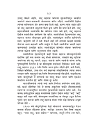 M153 Shashwat Shanti (शाश्वत शांती) M153 Shashwat Shanti (शाश्वत शांती)
