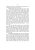 M153 Shashwat Shanti (शाश्वत शांती) M153 Shashwat Shanti (शाश्वत शांती)