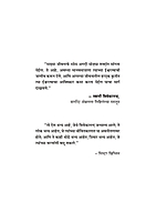 M155A Vishwamanav Swami Vivekananda ( विश्वमानव स्वामी विवेकानंद ) - Set of 3 Books M155A Vishwamanav Swami Vivekananda ( विश्वमानव स्वामी विवेकानंद ) - Set of 3 Books
