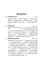 M155A Vishwamanav Swami Vivekananda ( विश्वमानव स्वामी विवेकानंद ) - Set of 3 Books M155A Vishwamanav Swami Vivekananda ( विश्वमानव स्वामी विवेकानंद ) - Set of 3 Books