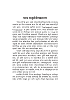 M158 Vivekvani : Vivekanandanchi Shikavan (विवेकवाणी) M158 Vivekvani : Vivekanandanchi Shikavan (विवेकवाणी)