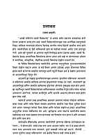 M159 Amhi Pahilele Swami Vivekananda (आम्ही पाहिलेले स्वामी विवेकानंद) M159 Amhi Pahilele Swami Vivekananda (आम्ही पाहिलेले स्वामी विवेकानंद)