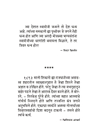 M159 Amhi Pahilele Swami Vivekananda (आम्ही पाहिलेले स्वामी विवेकानंद) M159 Amhi Pahilele Swami Vivekananda (आम्ही पाहिलेले स्वामी विवेकानंद)