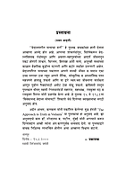 M161 Vedanta Pranit Satyacha Marga (वेदान्तप्रणीत सत्याचा मार्ग) M161 Vedanta Pranit Satyacha Marga (वेदान्तप्रणीत सत्याचा मार्ग)