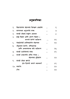 M161 Vedanta Pranit Satyacha Marga (वेदान्तप्रणीत सत्याचा मार्ग) M161 Vedanta Pranit Satyacha Marga (वेदान्तप्रणीत सत्याचा मार्ग)