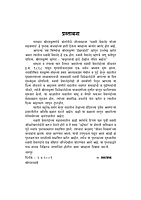 M162 Swami Premananda Yanchya Sahavasat (स्वामी प्रेमानंदांच्या सहवासात) M162 Swami Premananda Yanchya Sahavasat (स्वामी प्रेमानंदांच्या सहवासात)