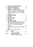 M162 Swami Premananda Yanchya Sahavasat (स्वामी प्रेमानंदांच्या सहवासात) M162 Swami Premananda Yanchya Sahavasat (स्वामी प्रेमानंदांच्या सहवासात)