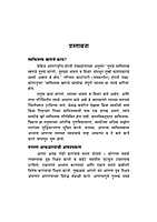 M165 Vyaktimatva Vikas (व्यक्तिमत्त्व विकास)