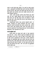 M165 Vyaktimatva Vikas (व्यक्तिमत्त्व विकास)