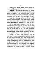 M165 Vyaktimatva Vikas (व्यक्तिमत्त्व विकास)
