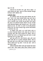 M165 Vyaktimatva Vikas (व्यक्तिमत्त्व विकास)