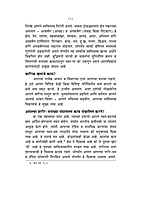 M165 Vyaktimatva Vikas (व्यक्तिमत्त्व विकास)