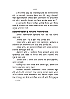 M165 Vyaktimatva Vikas (व्यक्तिमत्त्व विकास)