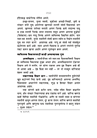 M165 Vyaktimatva Vikas (व्यक्तिमत्त्व विकास)