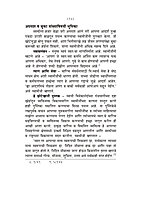 M165 Vyaktimatva Vikas (व्यक्तिमत्त्व विकास)